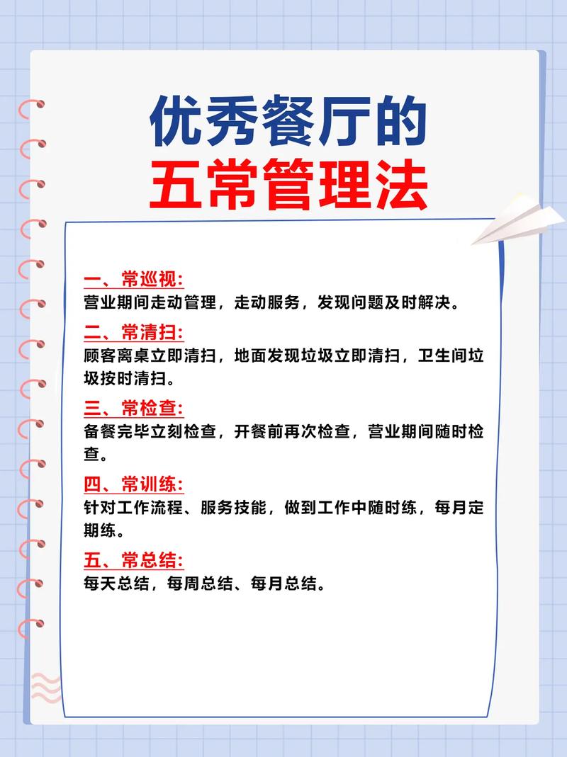 面对日益激烈的市场竞争,如何有效提升餐厅运营效率?选择合适的餐饮管理系统是关键一步。