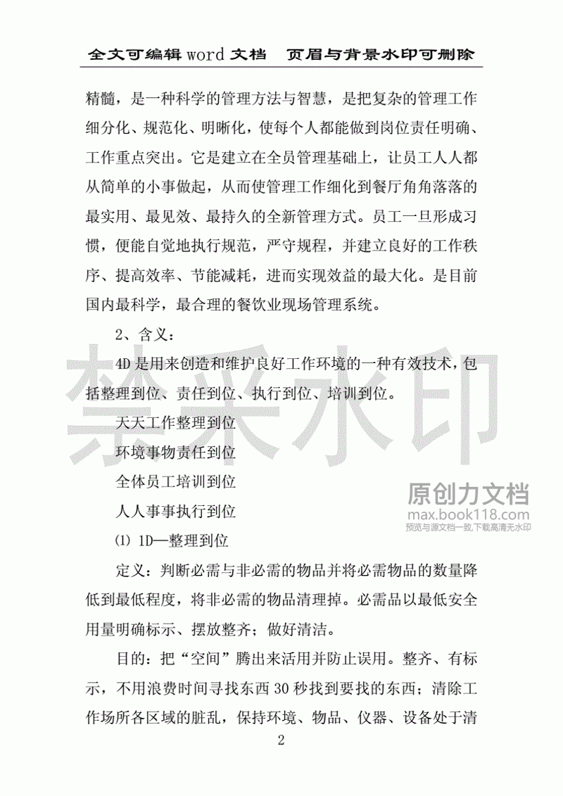 如何选择适合的餐饮管理系统？这个问题经常困扰着餐饮行业的老板们。