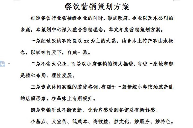 发记私房菜怎么样？这家餐厅在当地颇有名气，但口碑如何呢？让我们一起来探索一下。